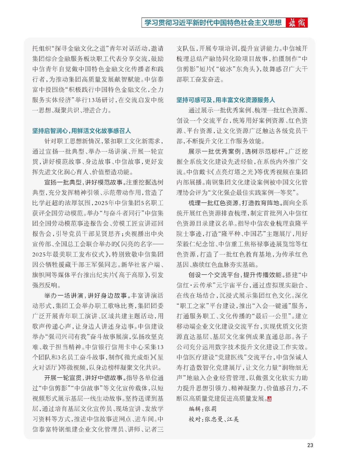 亚星娱乐集团（定稿）-02 (2).jpg